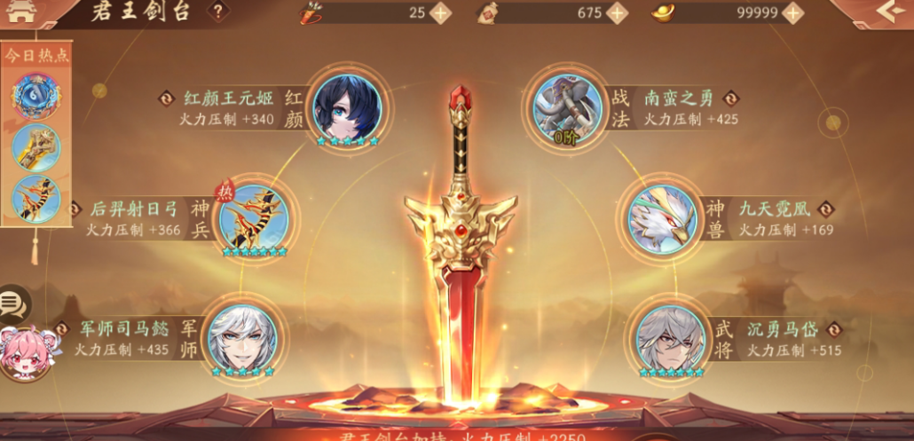 少年三国志2第四十章怎么过
