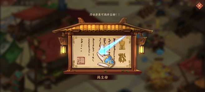 少年三国志2列传怎么玩