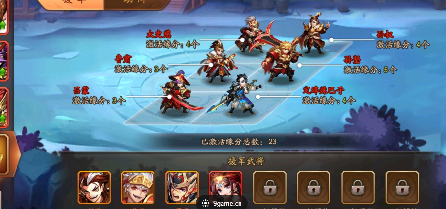 少年三国志2列传怎么玩