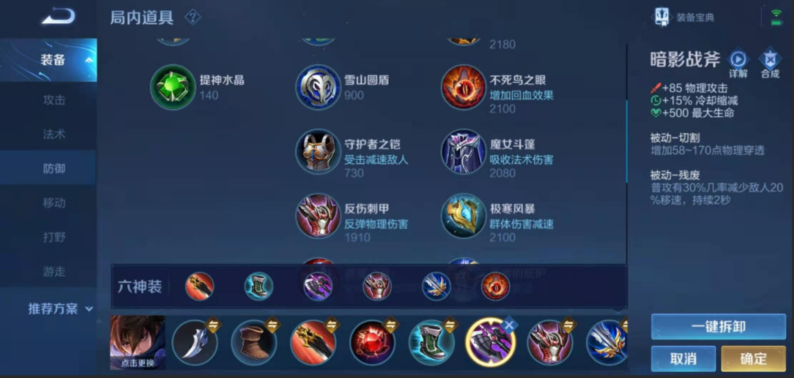 王者荣耀齐天出装和铭文怎么搭配 王者荣耀齐天出装和铭文怎么搭配