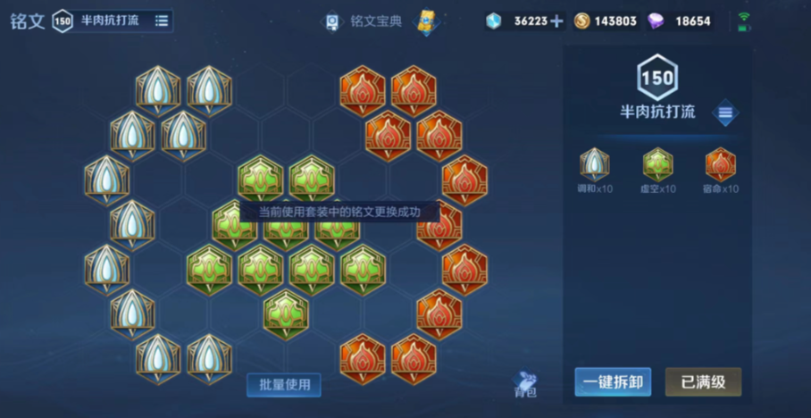 王者荣耀齐天出装和铭文怎么搭配