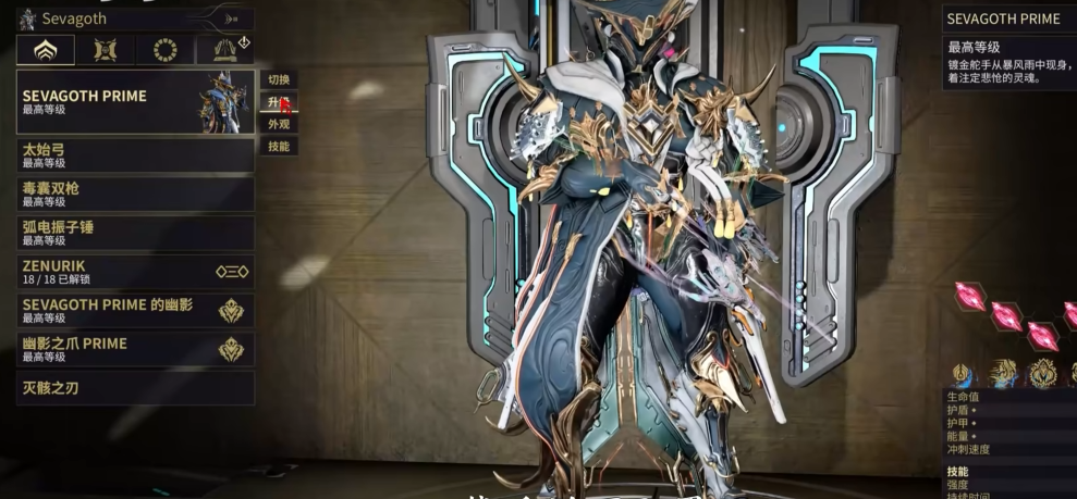 星际战甲有哪些圣装战甲好看