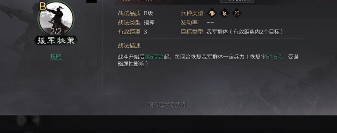 率土之滨怎么玩 率土之滨怎么玩