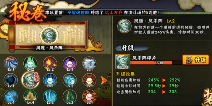 火影忍者段位赛如何提高技术