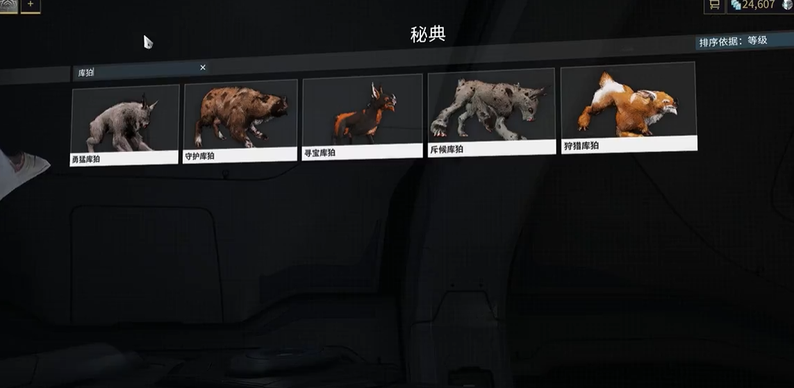 星际战甲库柏怎么改外形