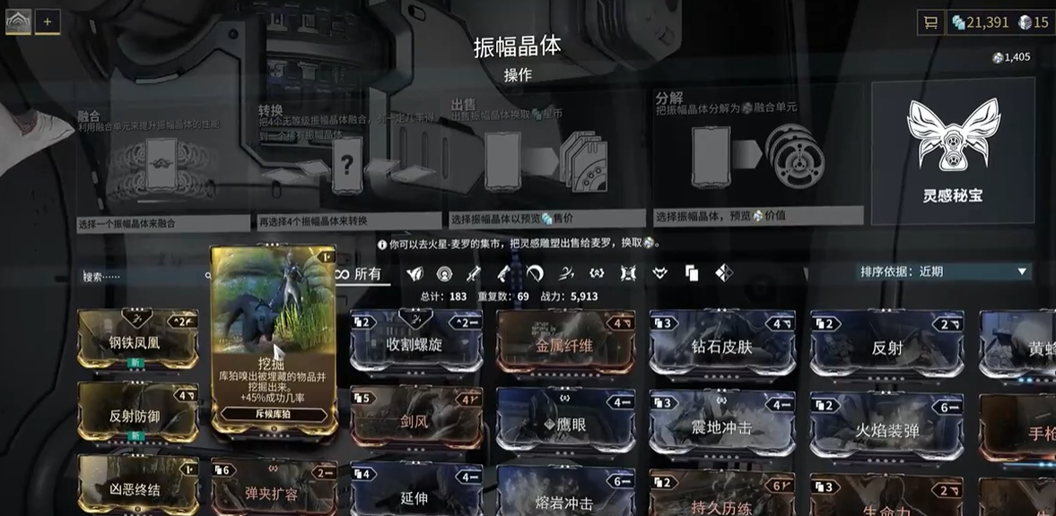 星际战甲库柏怎么改外形