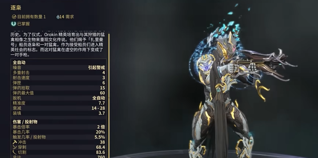 星际战甲哪些武器需要留着