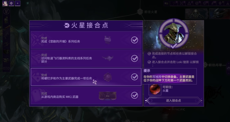 星际战甲钢铁前线怎么开