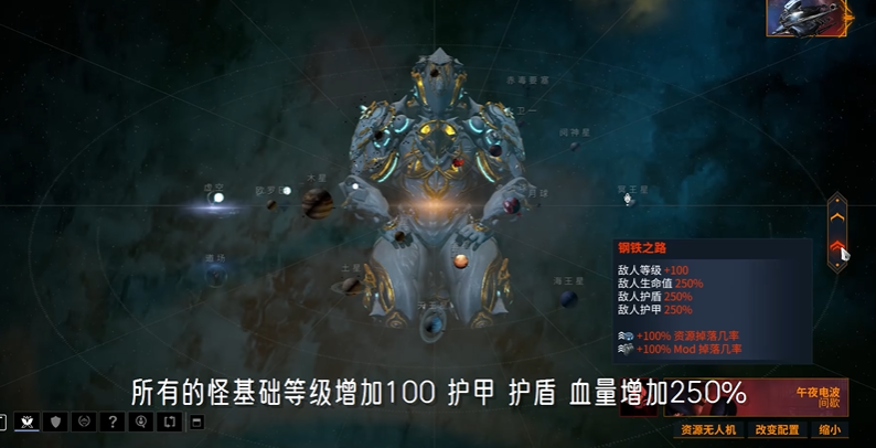 星际战甲钢铁前线怎么开