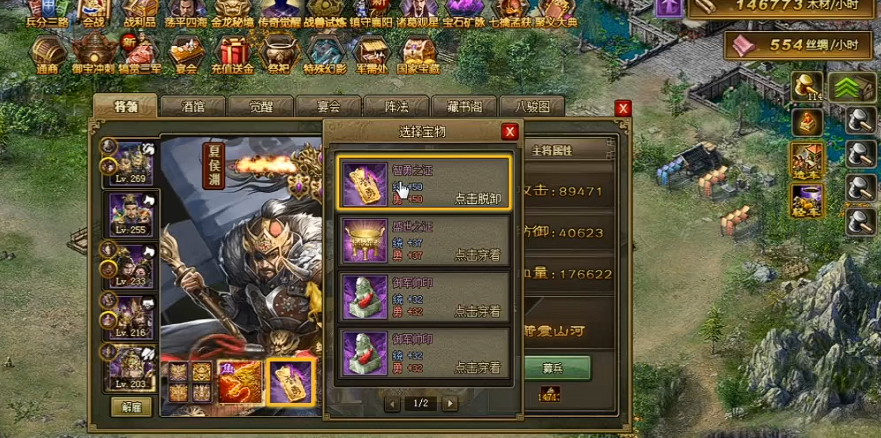 攻城掠地专属宝物有什么用