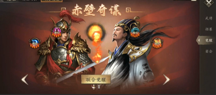 攻城掠地周诸联合觉醒带什么御宝