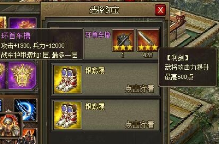 攻城掠地周诸联合觉醒带什么御宝