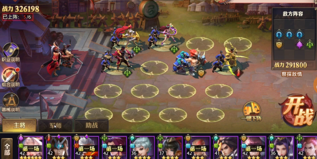 少年三国志零第一船队怎么过