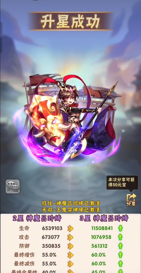 少年三国志吕玲绮怎么升星
