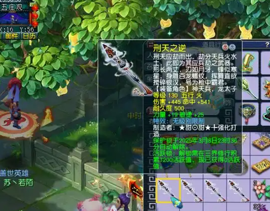 梦幻西游中什么长枪最厉害