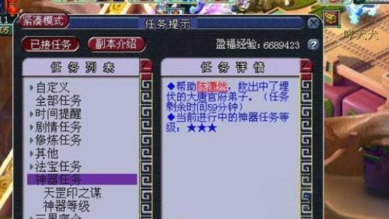 梦幻西游中什么长枪最厉害