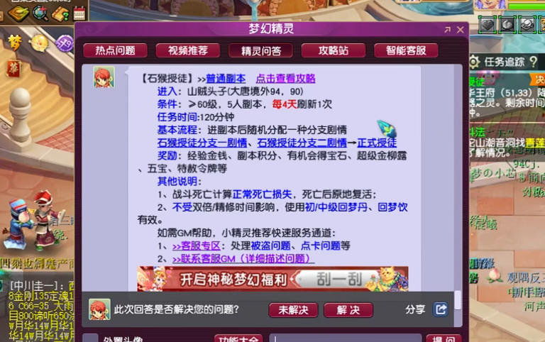 梦幻西游5宝有什么
