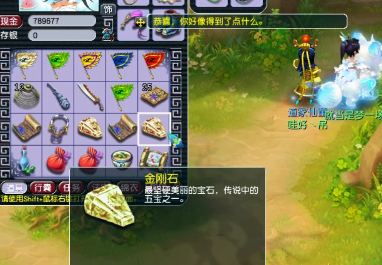 梦幻西游5宝有什么