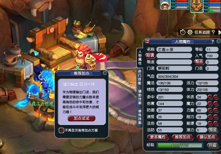 梦幻西游st武器用什么