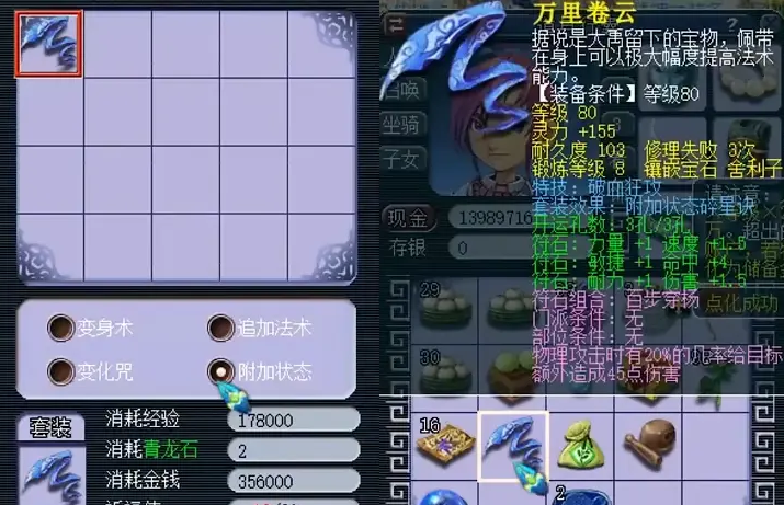 梦幻西游st武器用什么