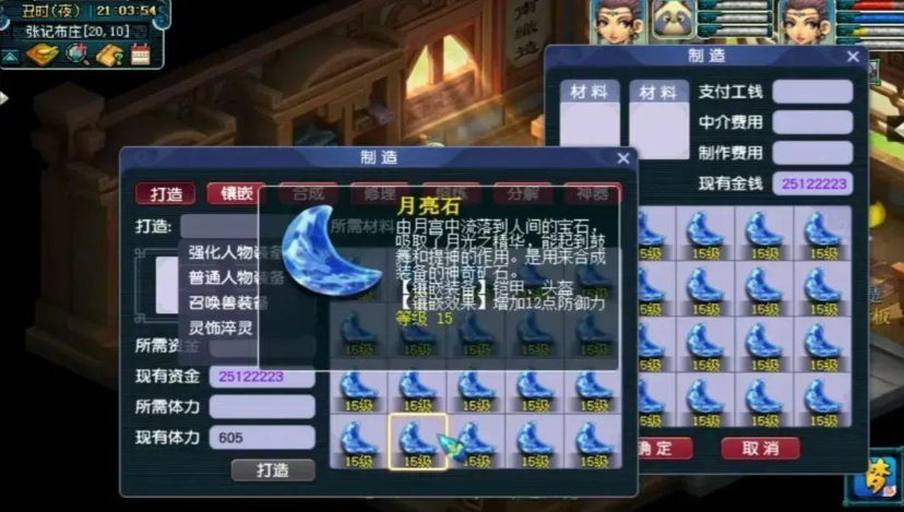梦幻西游晶清武器选择什么宝石