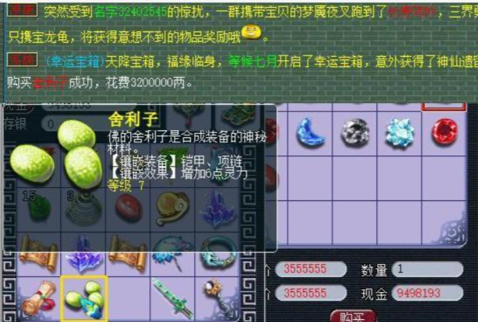 梦幻西游晶清武器选择什么宝石