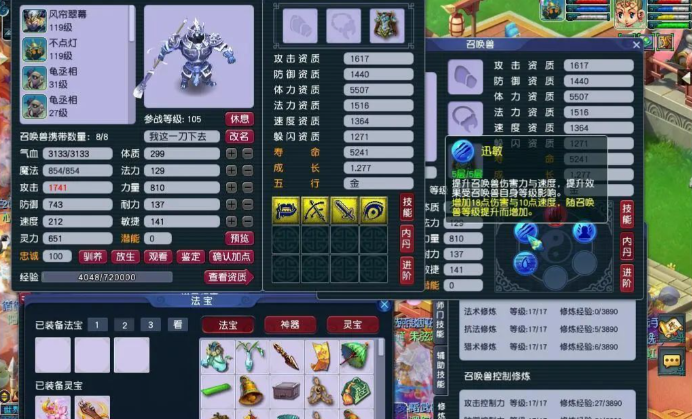 梦幻西游永动机打什么内丹