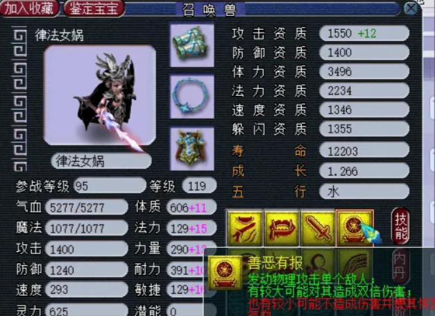 梦幻西游永动机打什么内丹