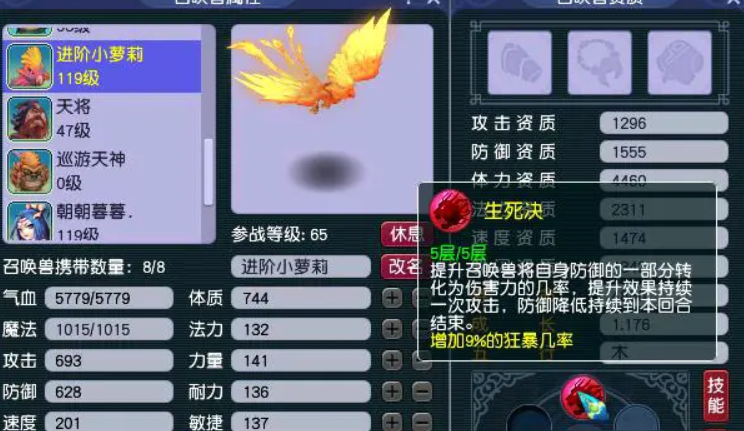 梦幻西游永动机打什么内丹