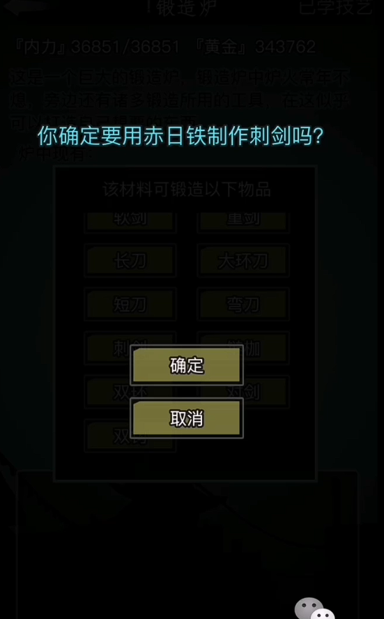 放置江湖刺剑需要什么书