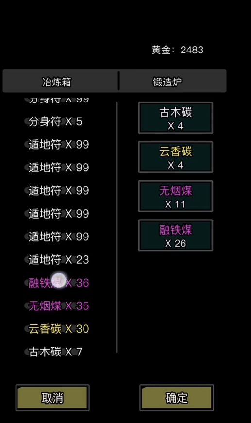 放置江湖刺剑需要什么书