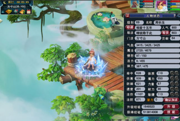 梦幻西游神威什么职业强