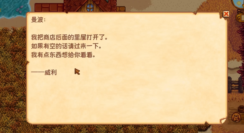 星露谷物语姜岛如何解锁 星露谷物语姜岛如何解锁