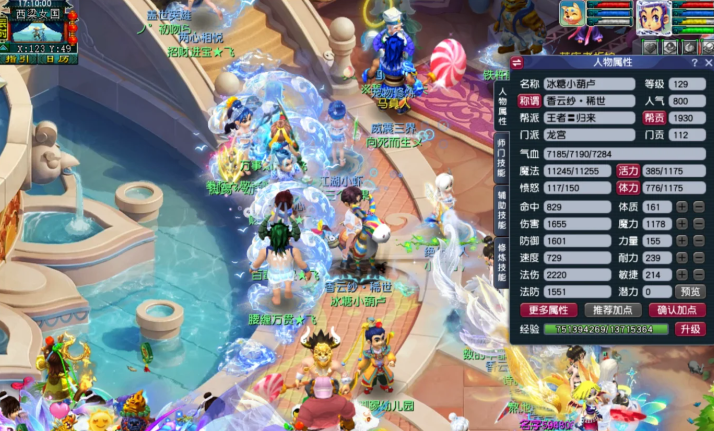 梦幻西游69级仙族女角色玩什么好