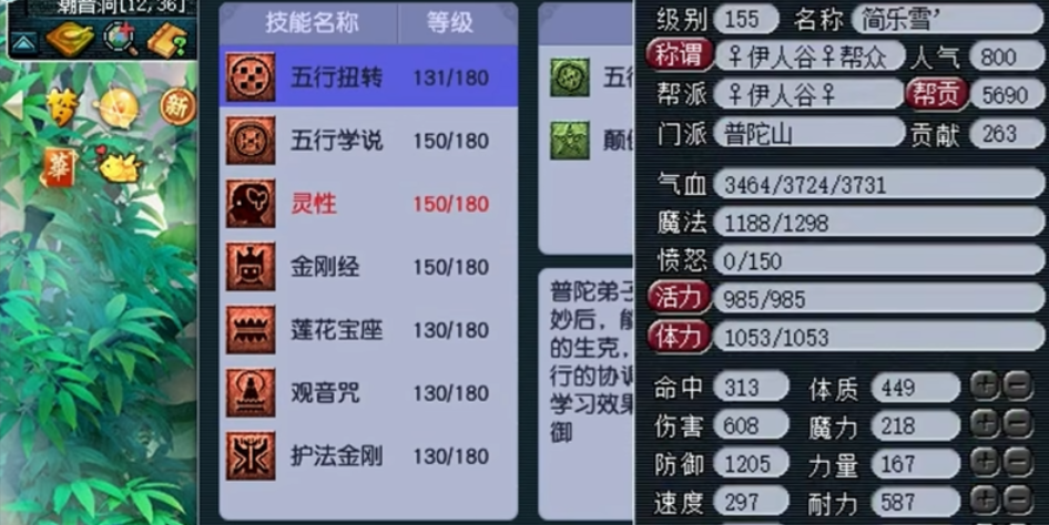 梦幻西游69级仙族女角色玩什么好