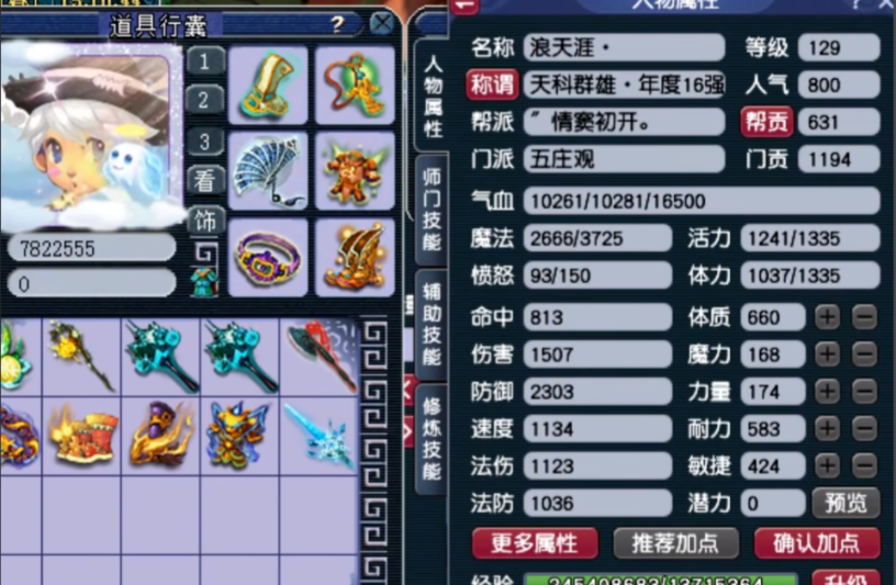 梦幻西游69级仙族女角色玩什么好