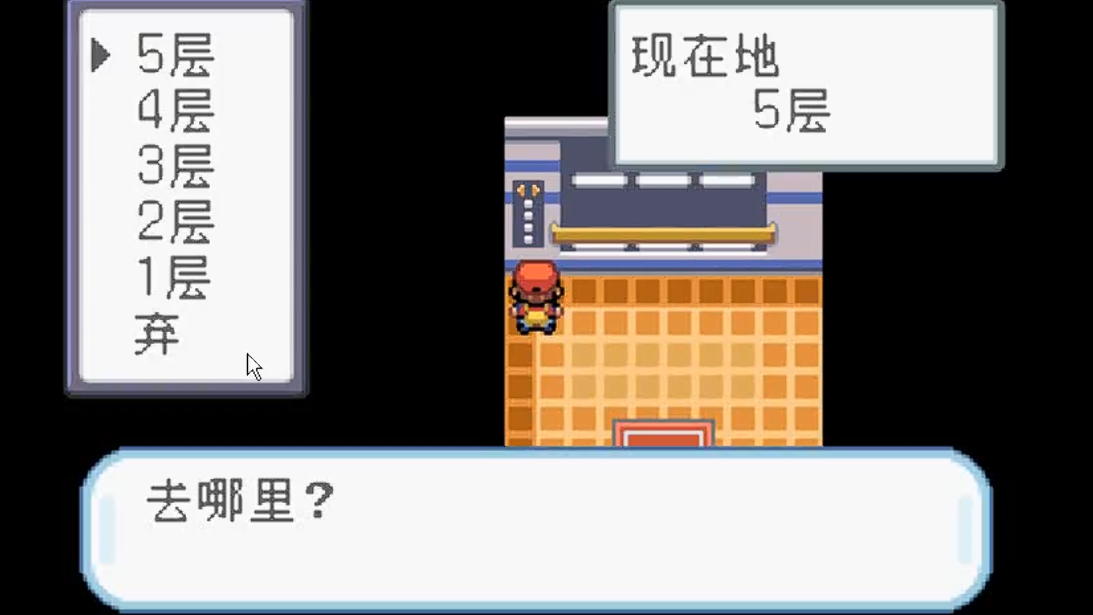 口袋妖怪火红达西市怎么去 口袋妖怪火红达西市怎么去