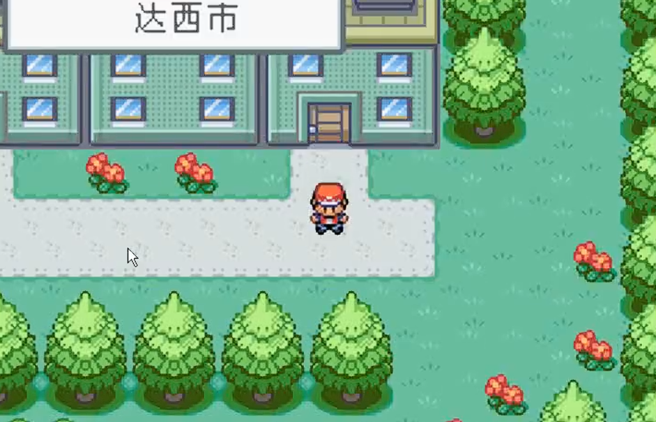 口袋妖怪火红达西市怎么去