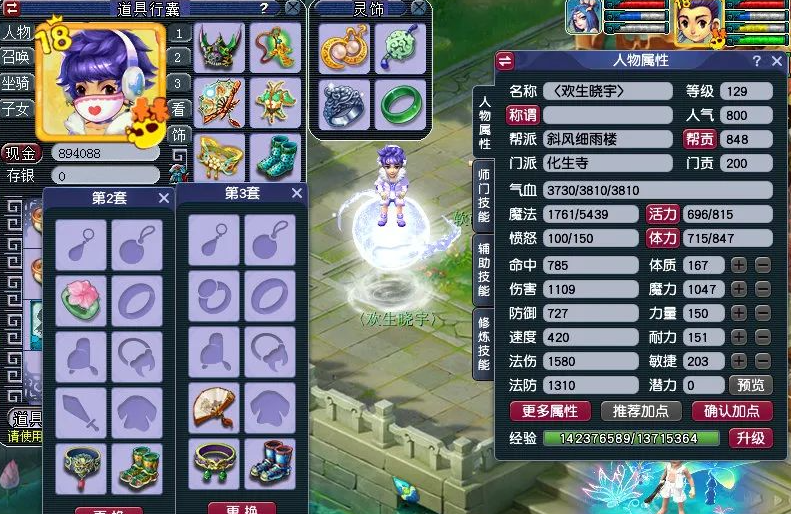 梦幻西游如何把房子卖掉