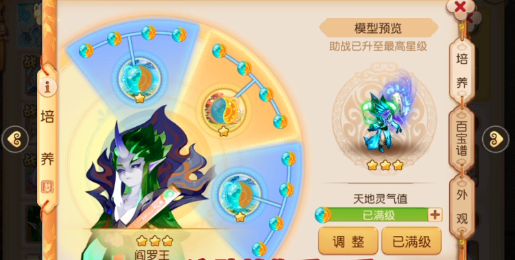 梦幻西游化生寺带什么助战