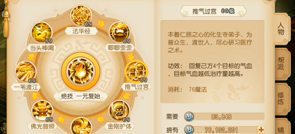 梦幻西游化生寺带什么助战