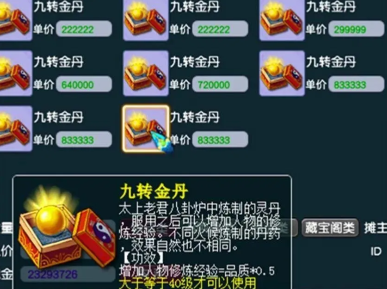 梦幻西游怎么增加人物修炼