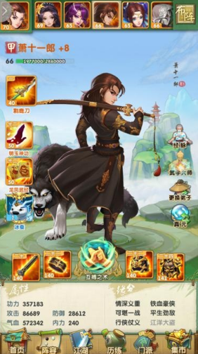 大掌门2萧十一郎如何升金