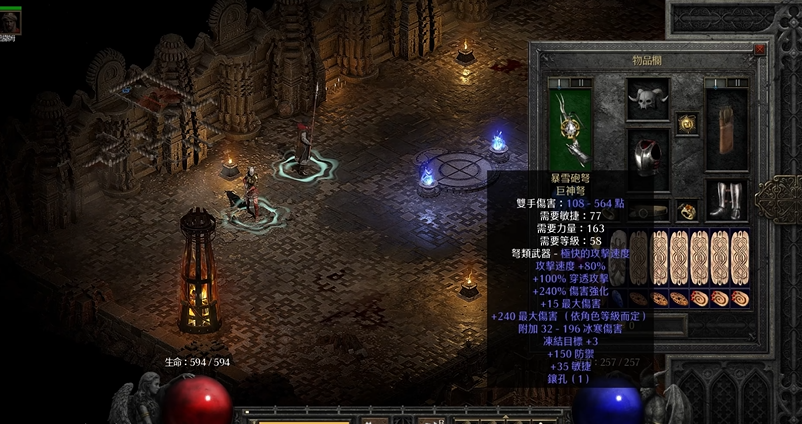 暗黑破坏神暴雪重炮怎么打