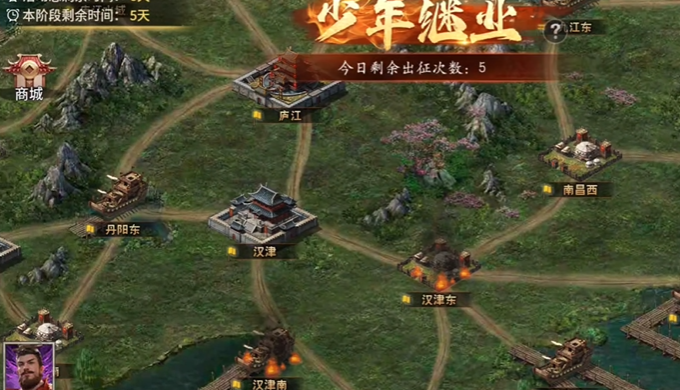 攻城掠地江东1什么任务