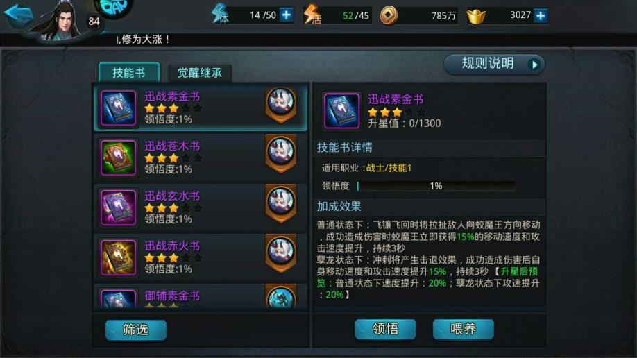 乱斗西游2凌云币有什么用