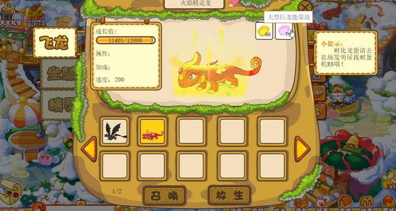摩尔庄园怎么孵化宠物