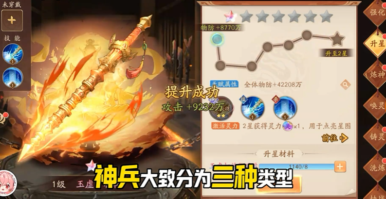 少年三国志2暗金神兵怎么换
