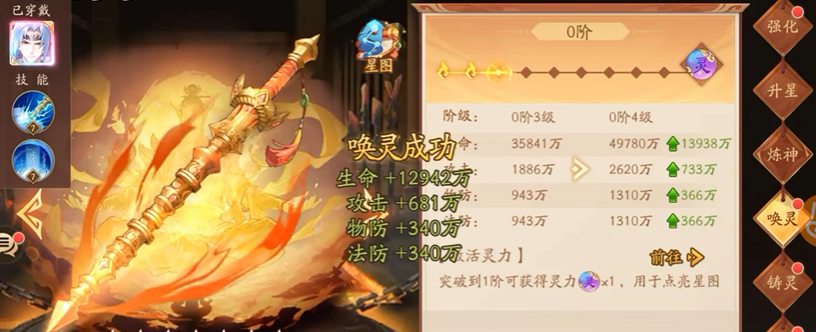 少年三国志2暗金神兵怎么换