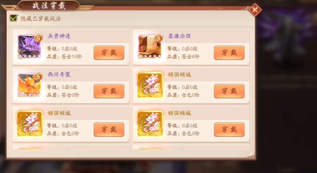少年三国志2的战法有什么用